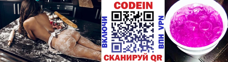 Кодеиновый сироп Lean напиток Lean (лин)  как найти   Чкаловск 