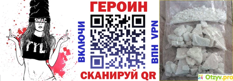 Героин герыч  наркота  Чкаловск 