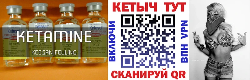 Кетамин VHQ  Чкаловск 