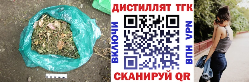 ТГК жижа Чкаловск